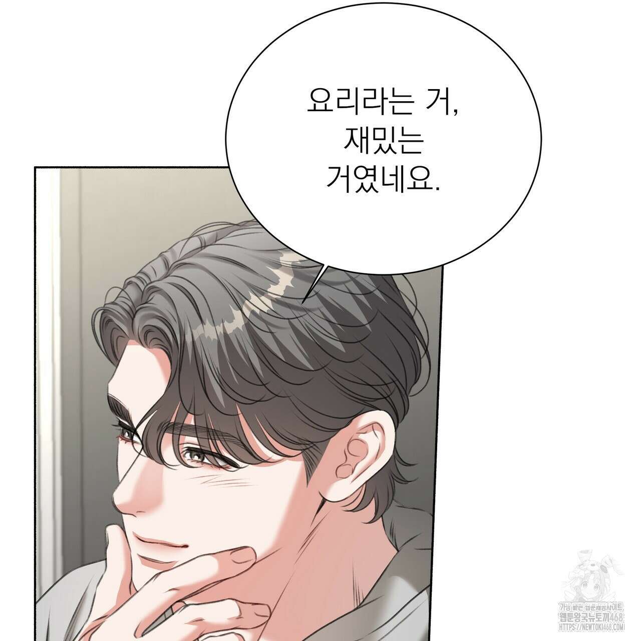 집착광공 길들이기 2회차 20화 18