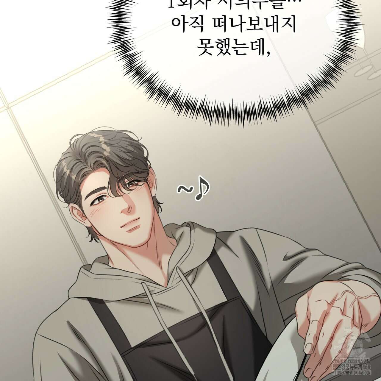 집착광공 길들이기 2회차 20화 24