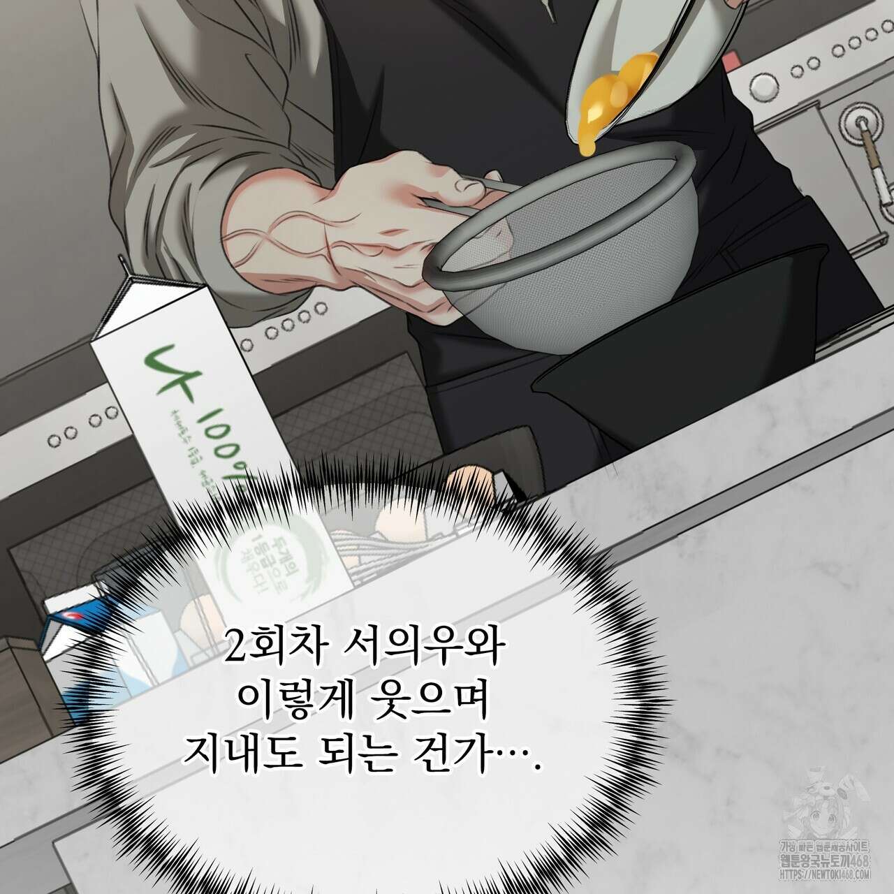 집착광공 길들이기 2회차 20화 25