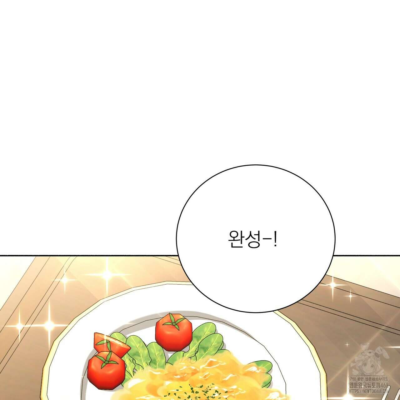 집착광공 길들이기 2회차 20화 28