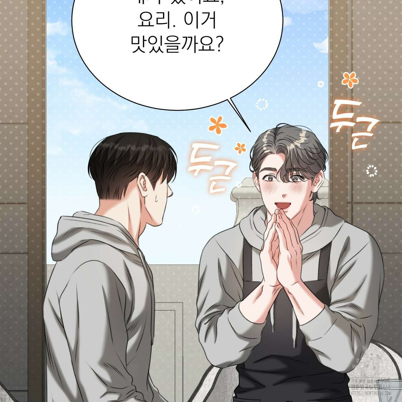 집착광공 길들이기 2회차 20화 30