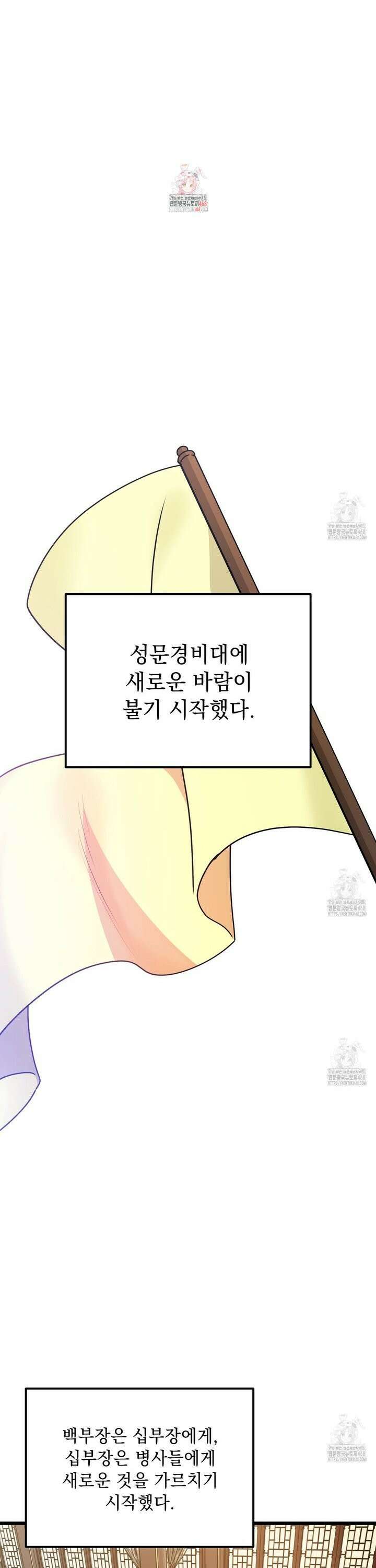 동백꽃 30화 1