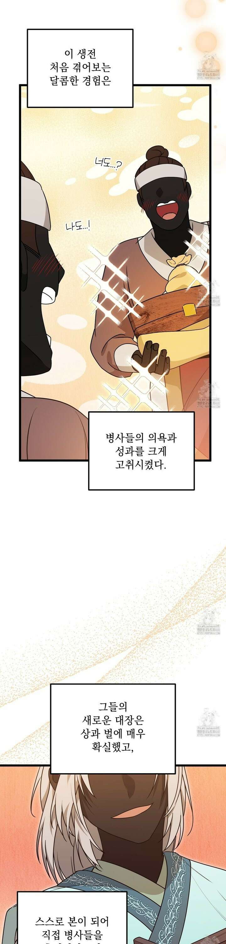 동백꽃 30화 3
