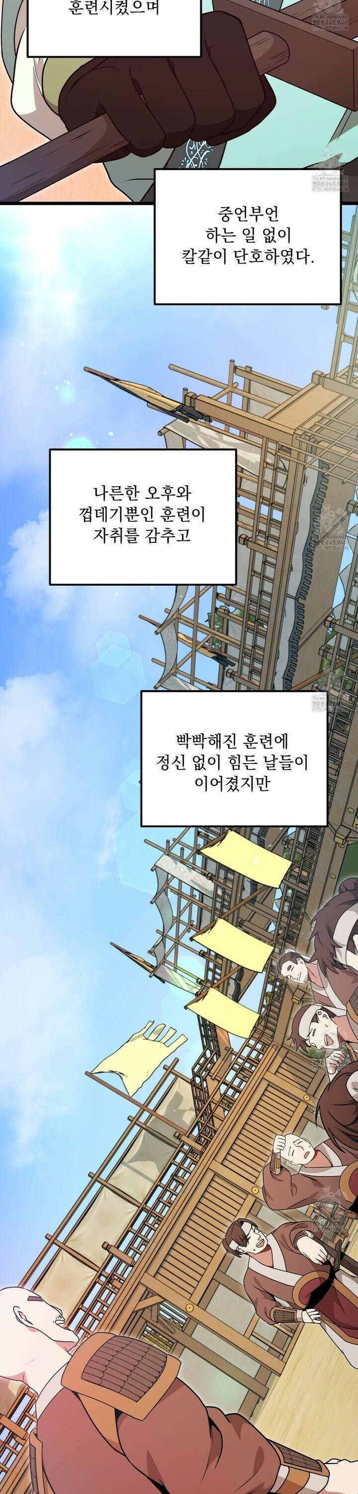 동백꽃 30화 4