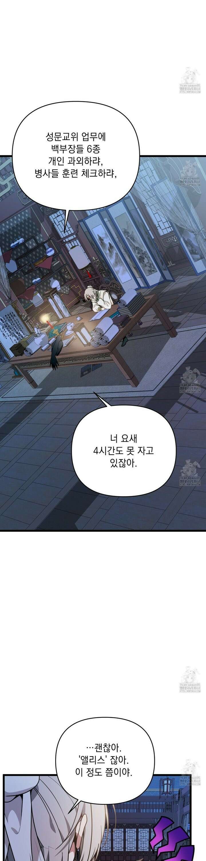 동백꽃 30화 6