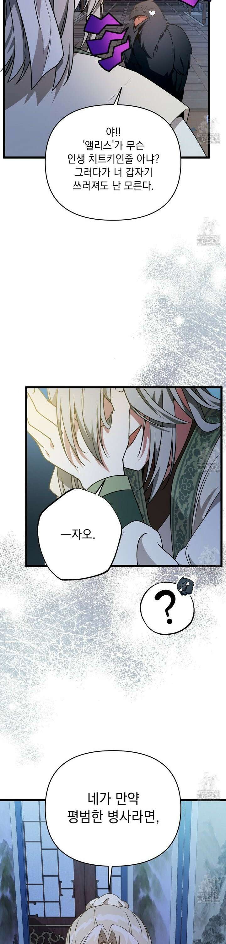동백꽃 30화 7