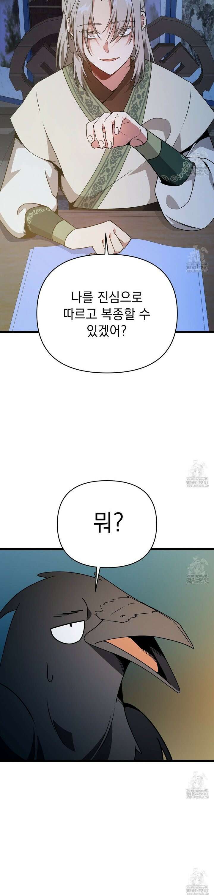 동백꽃 30화 8