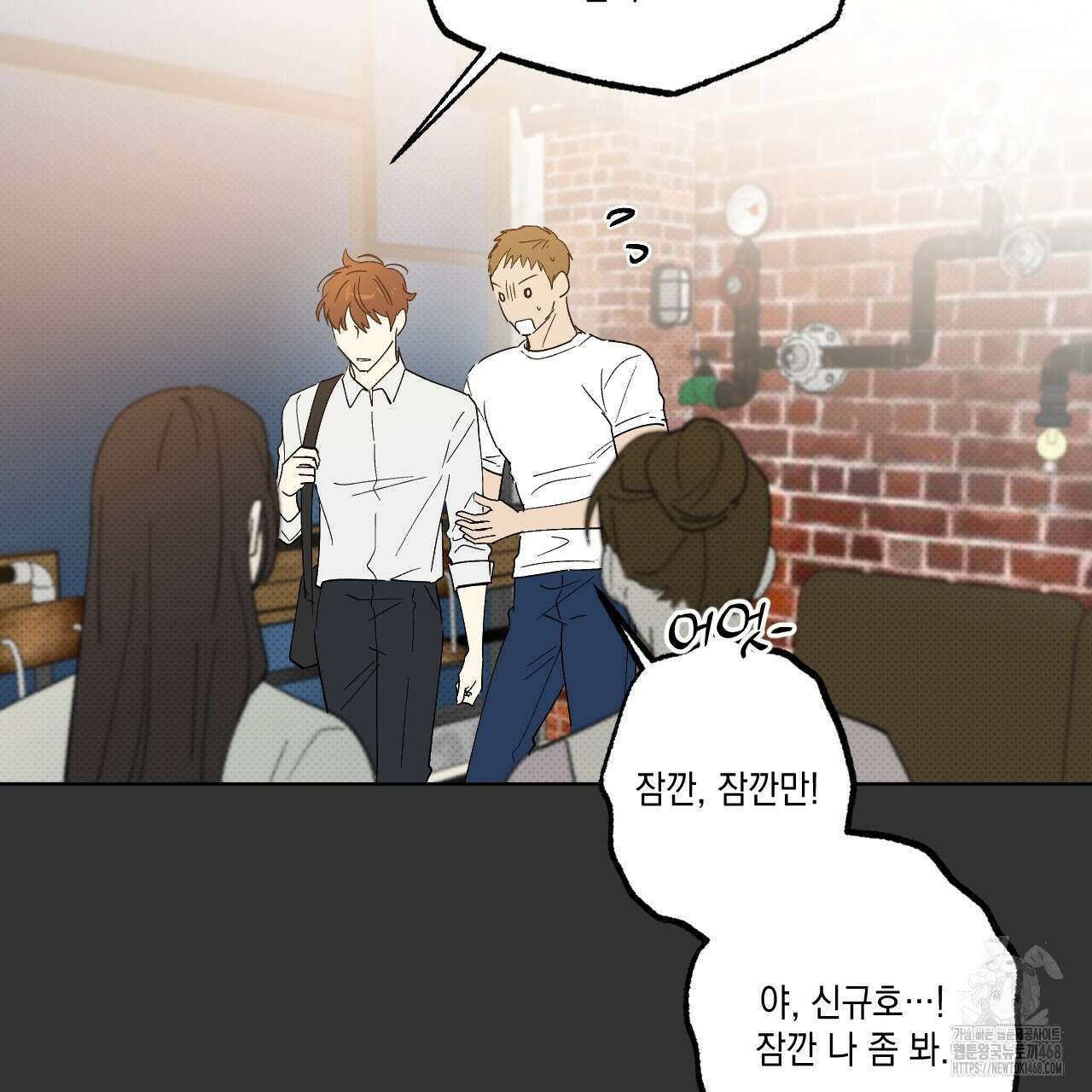 파트타임 파트너 69화 8