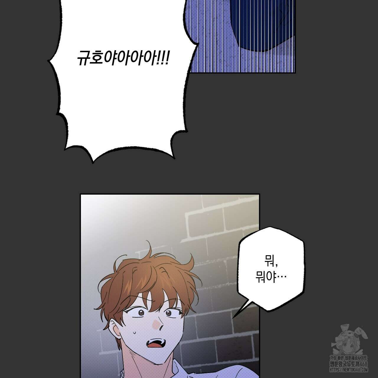 파트타임 파트너 69화 12