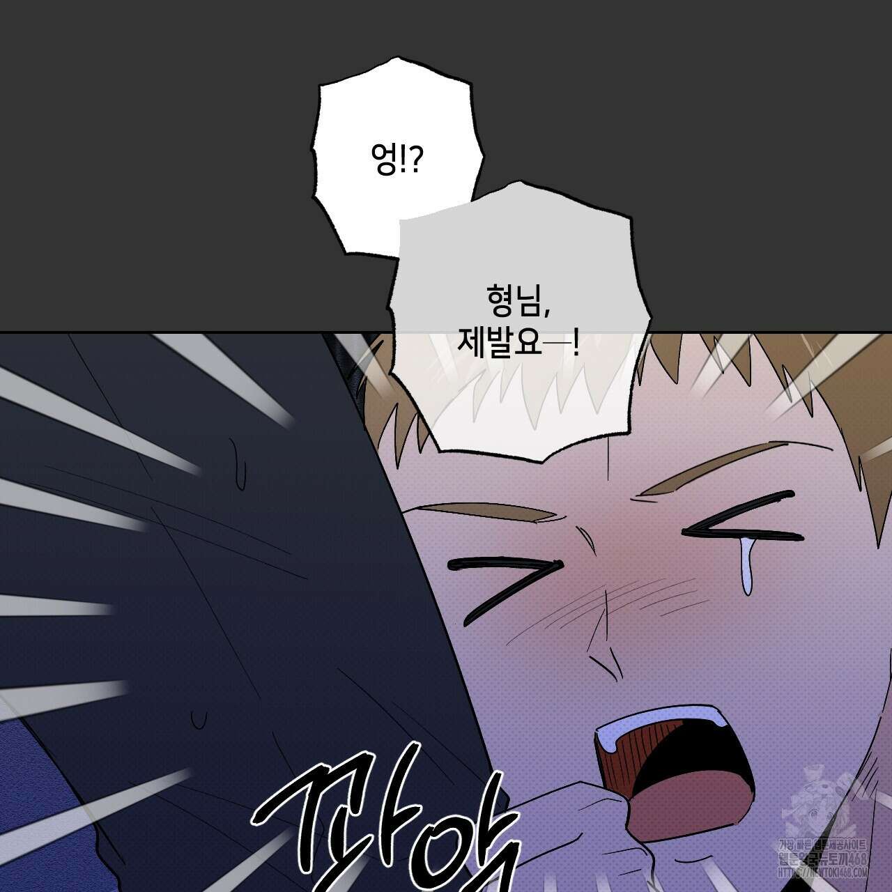 파트타임 파트너 69화 17