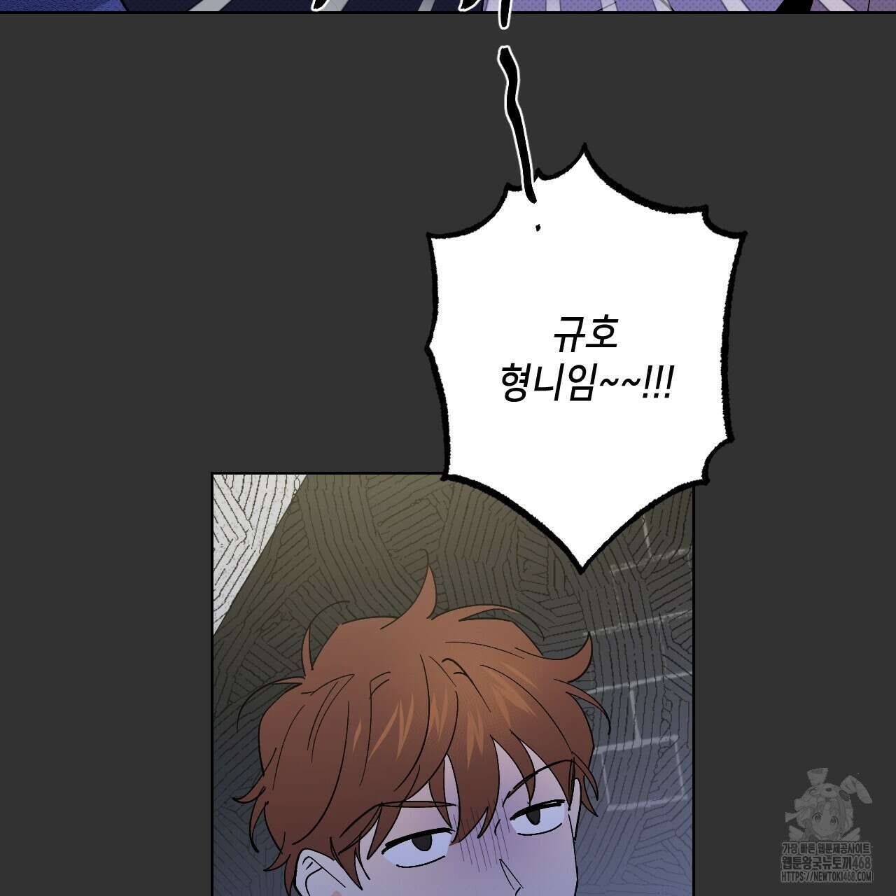 파트타임 파트너 69화 18