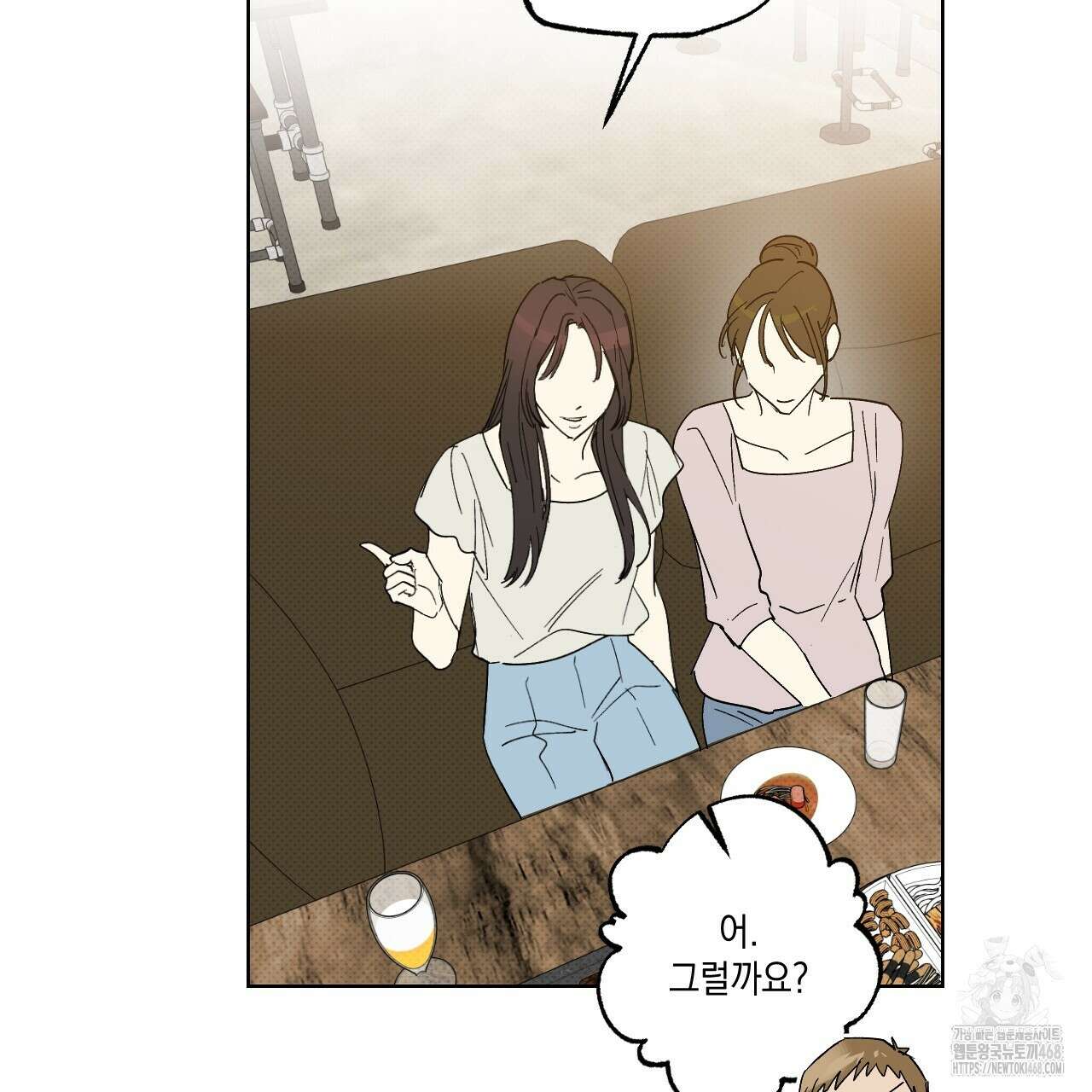 파트타임 파트너 69화 28