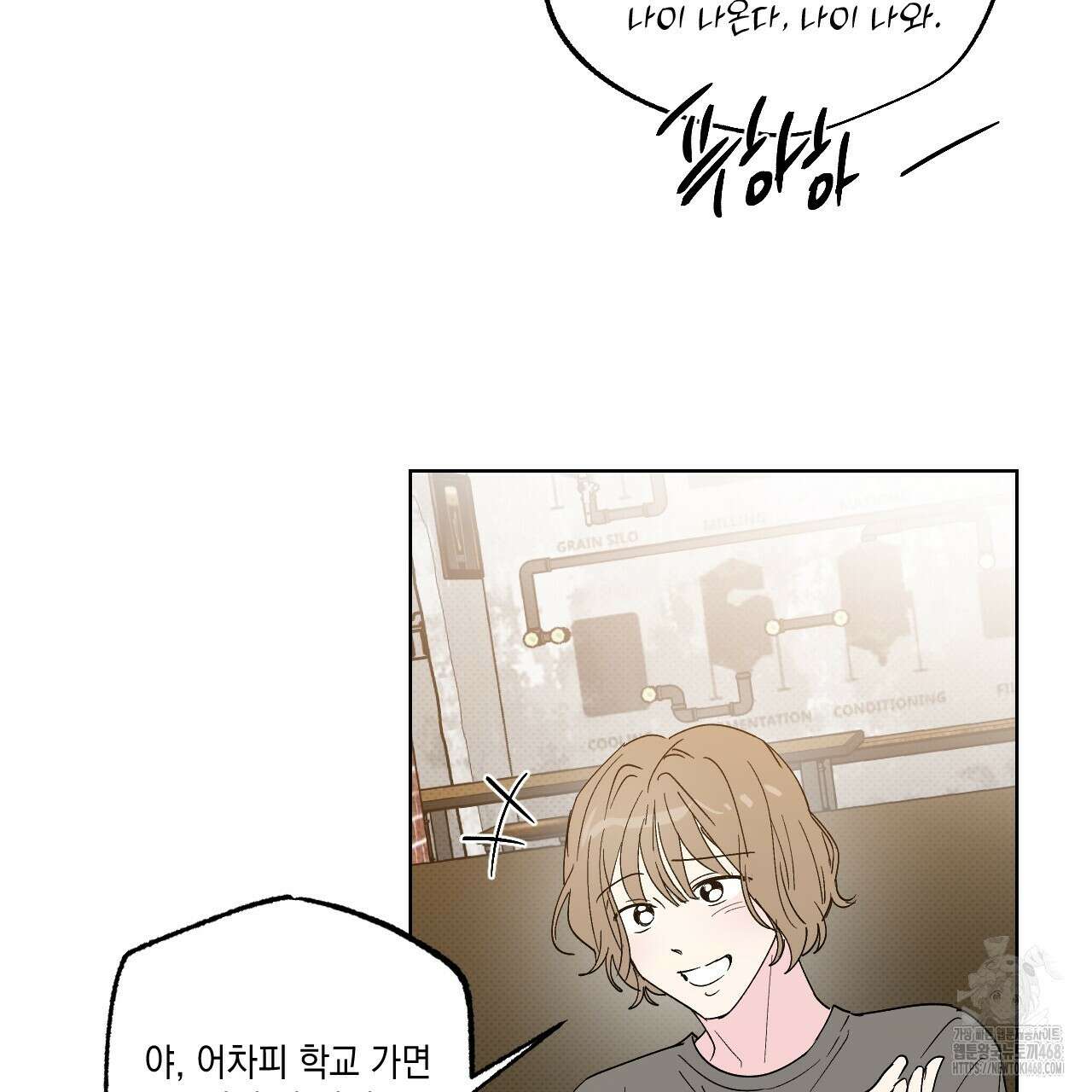 파트타임 파트너 69화 30