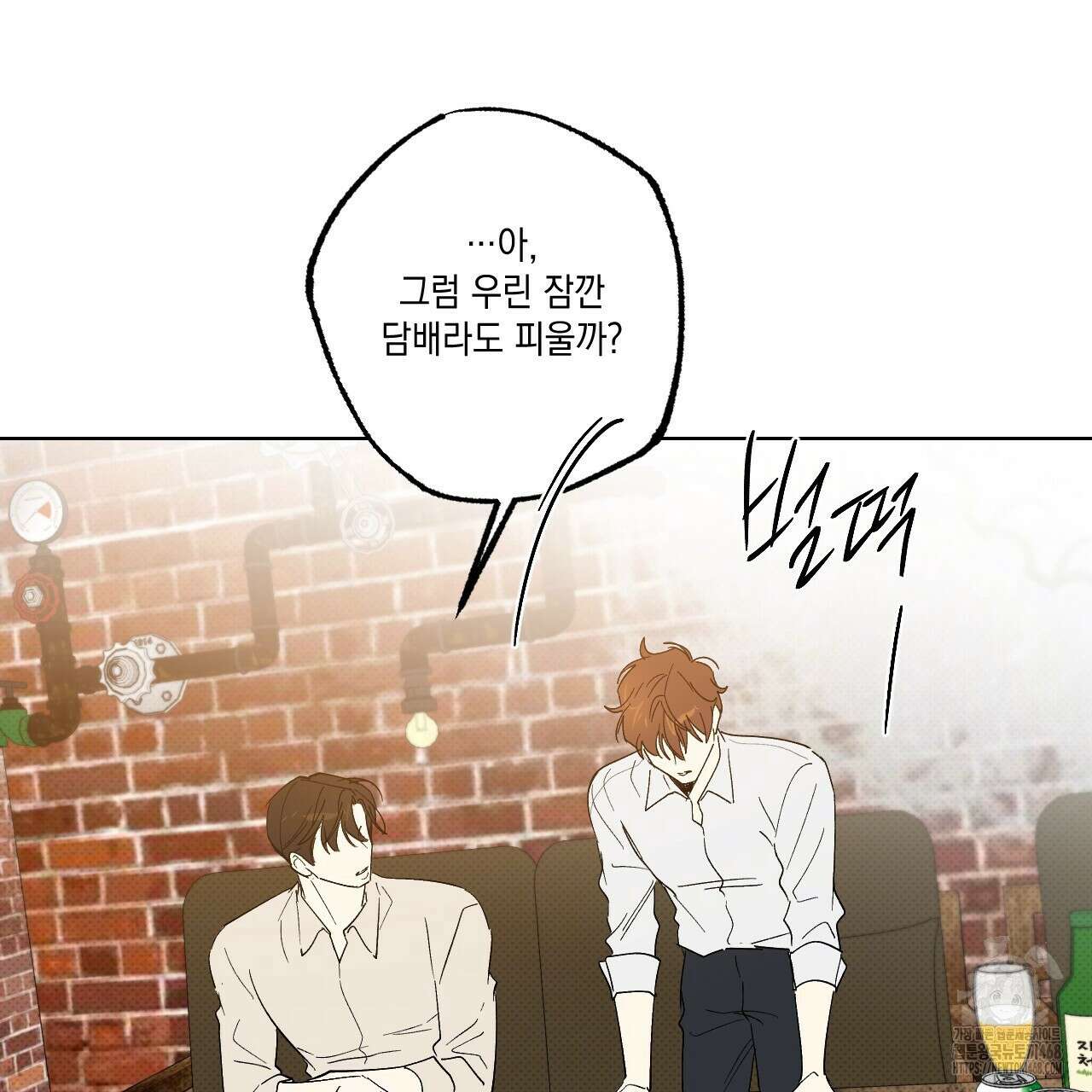 파트타임 파트너 69화 32