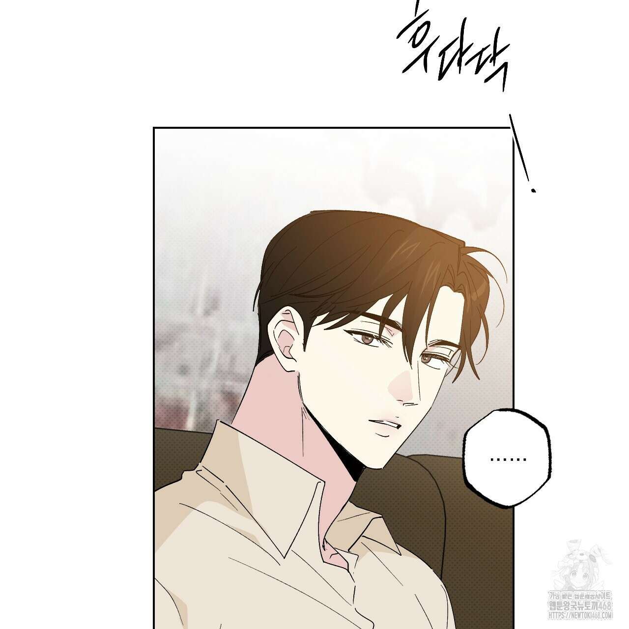 파트타임 파트너 69화 34