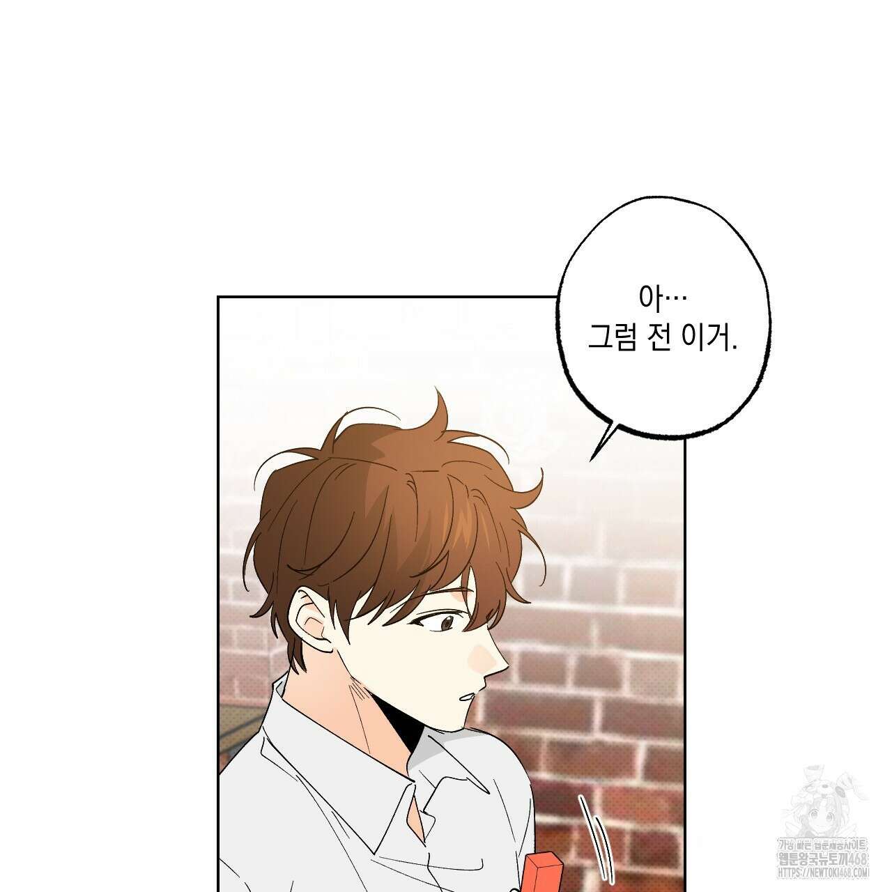 파트타임 파트너 69화 40