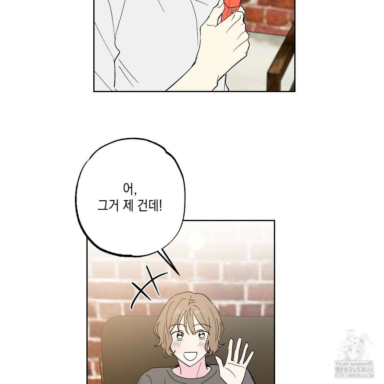 파트타임 파트너 69화 41