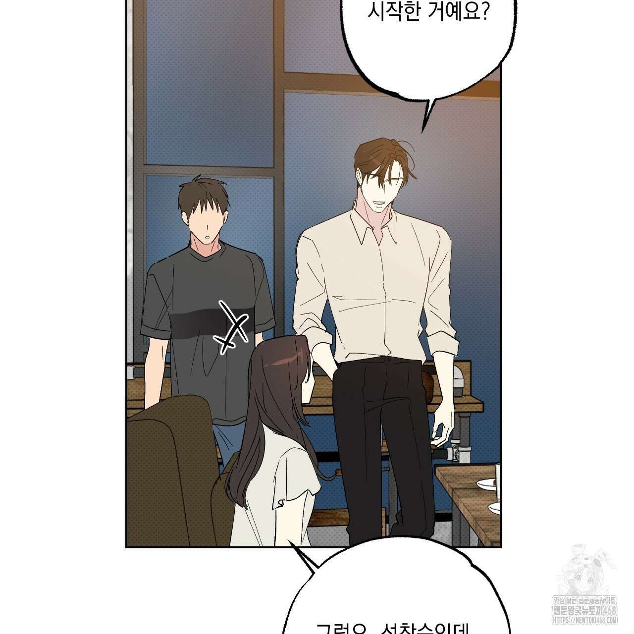 파트타임 파트너 69화 43