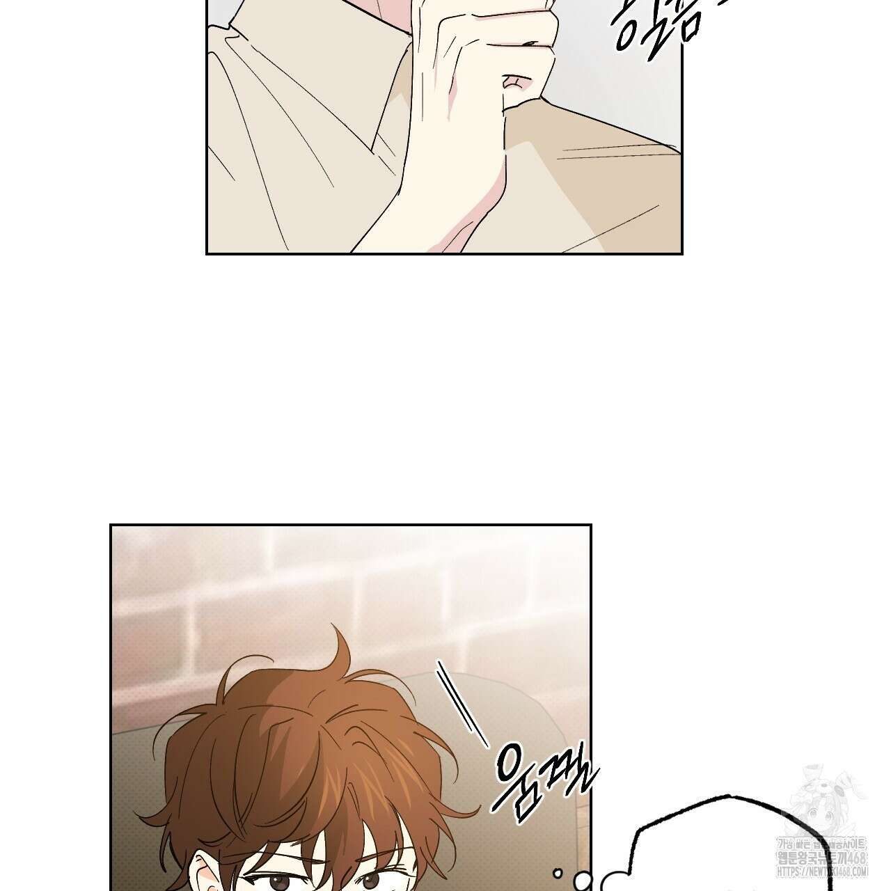 파트타임 파트너 69화 45
