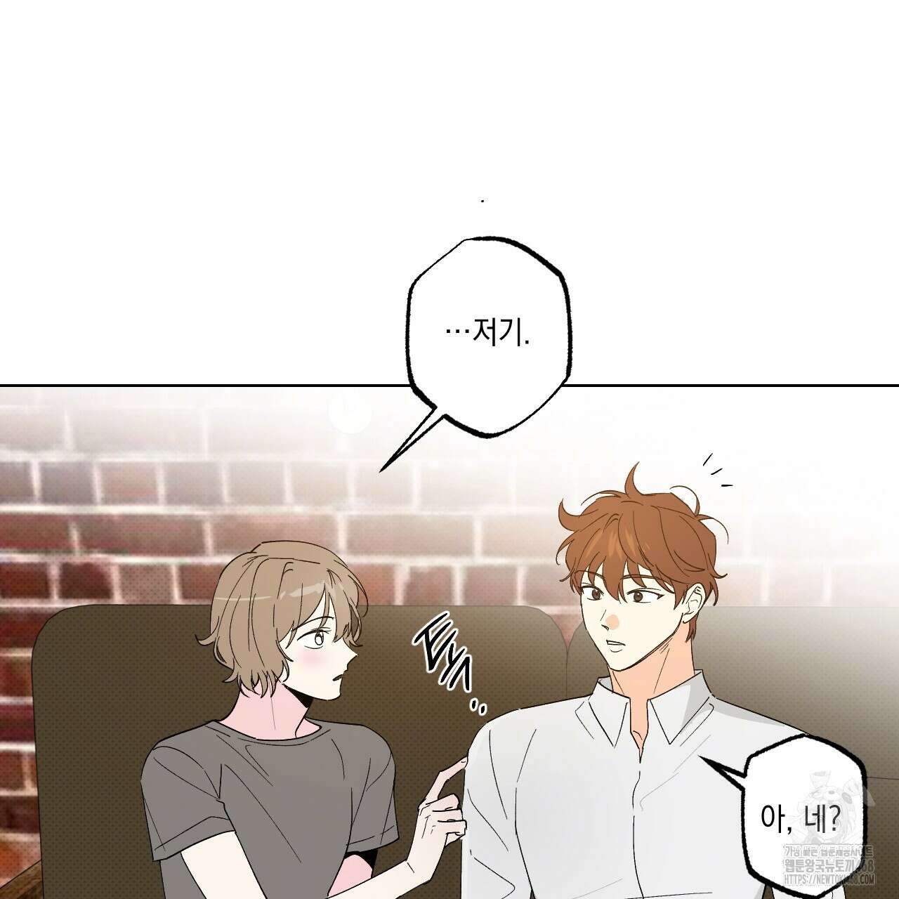 파트타임 파트너 69화 48