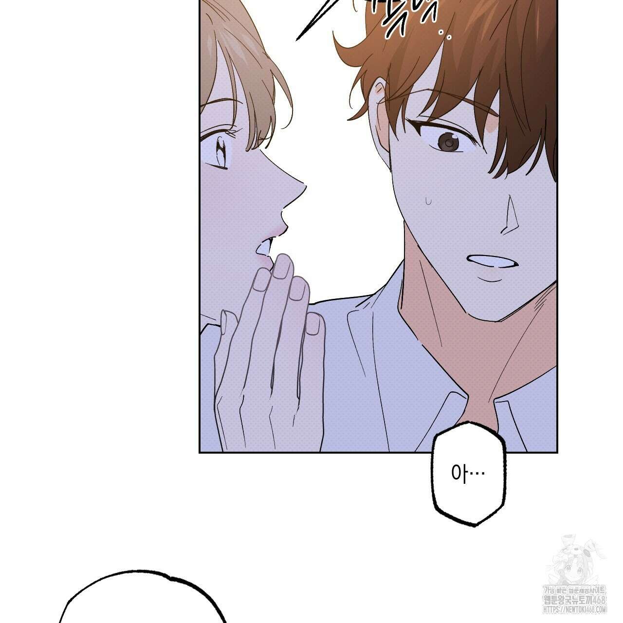파트타임 파트너 69화 50