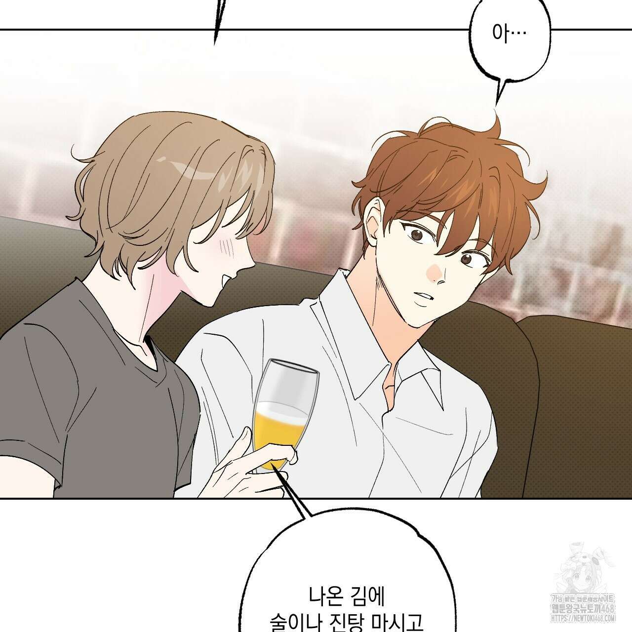 파트타임 파트너 69화 54