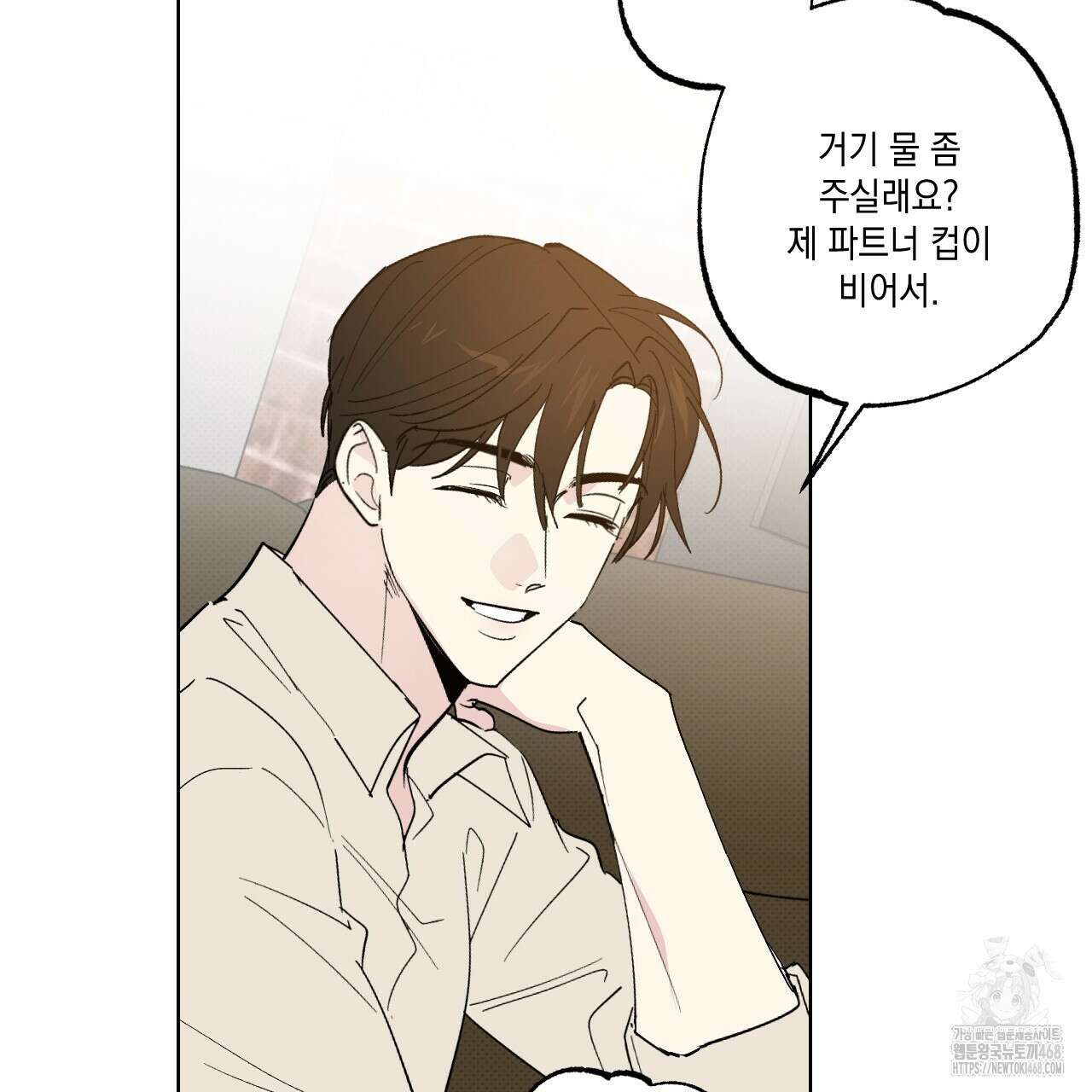 파트타임 파트너 69화 60