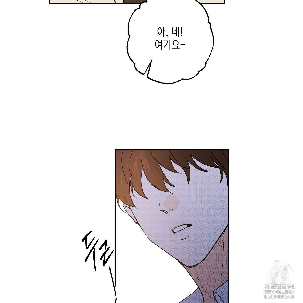 파트타임 파트너 69화 61