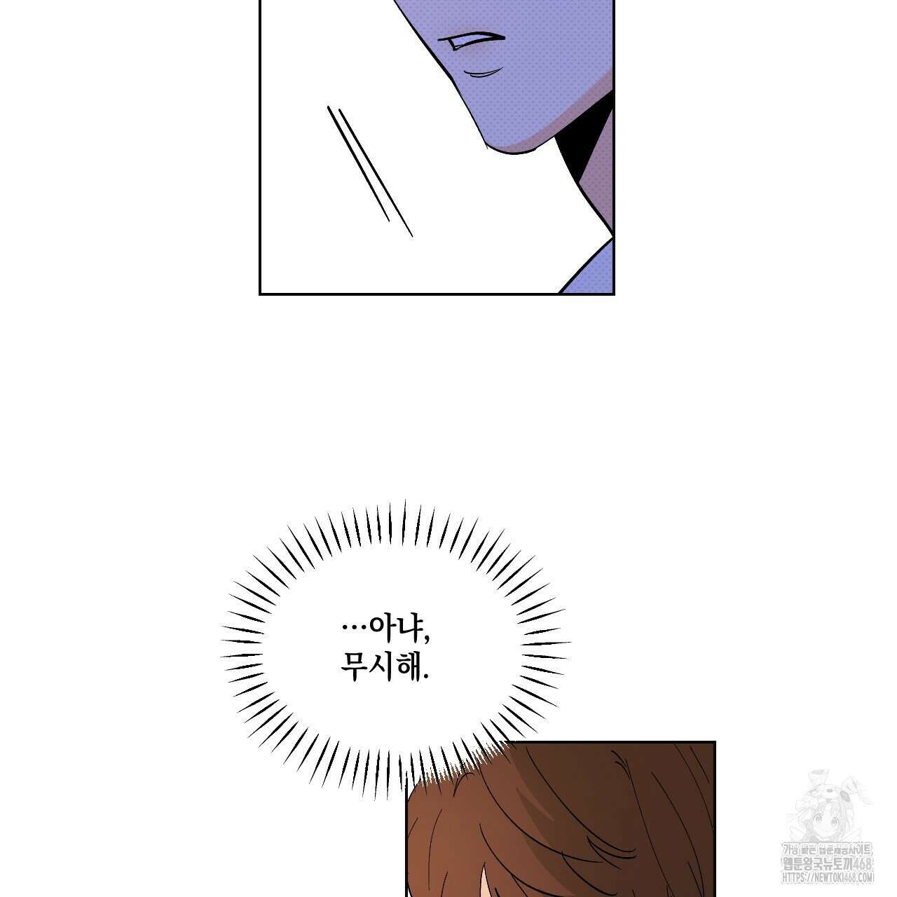 파트타임 파트너 69화 71