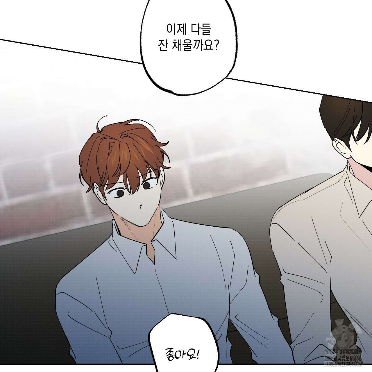 파트타임 파트너 69화 74