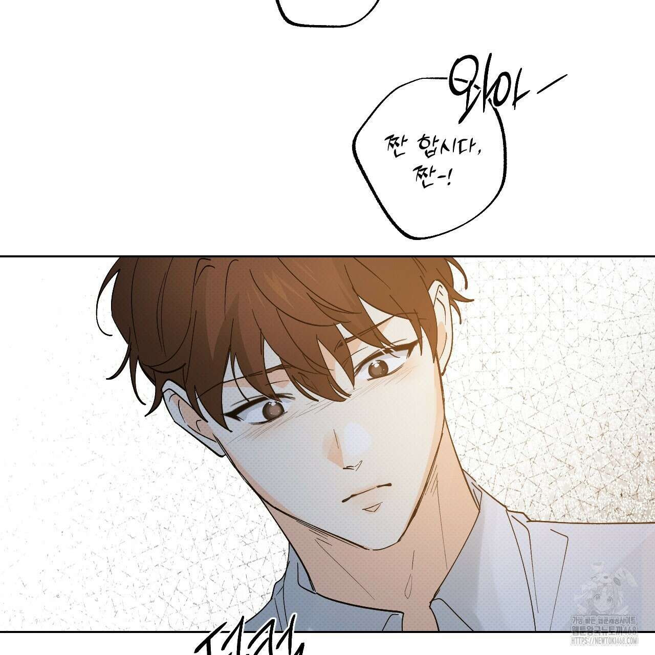 파트타임 파트너 69화 75