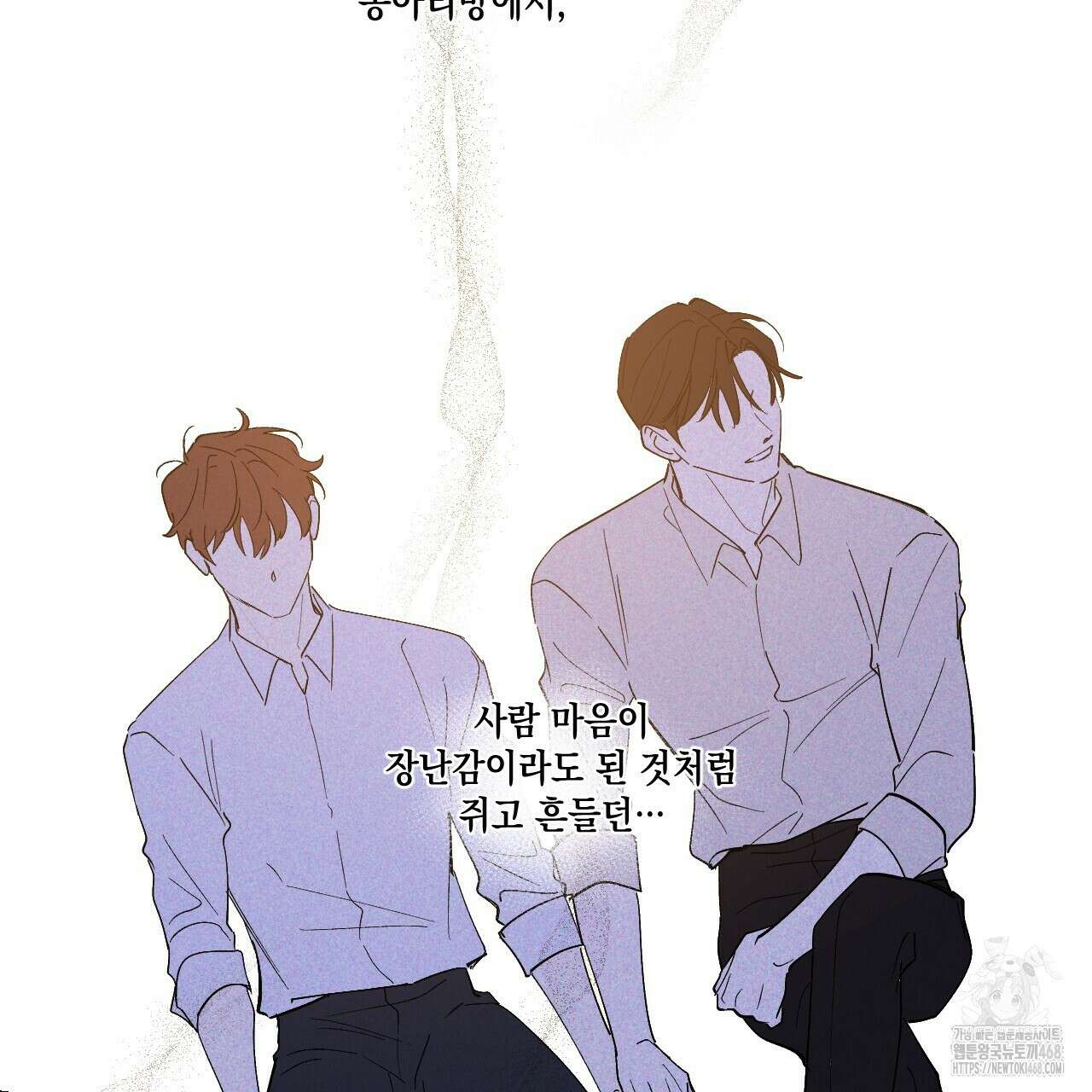 파트타임 파트너 69화 77