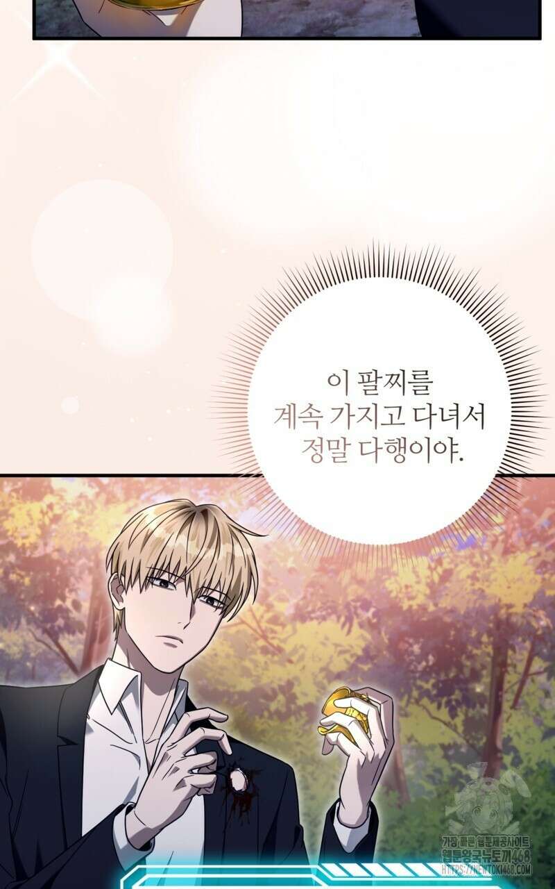 이세계 착각 헌터 35화 3