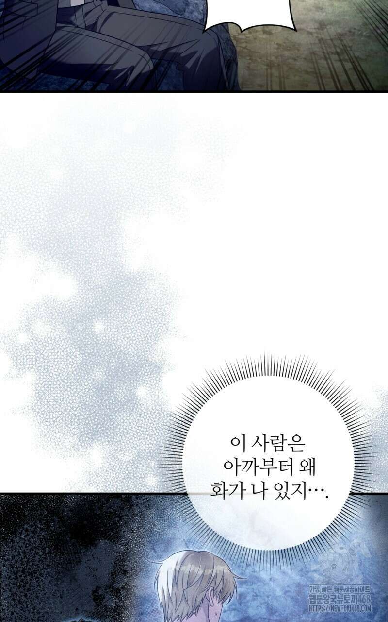 이세계 착각 헌터 35화 9