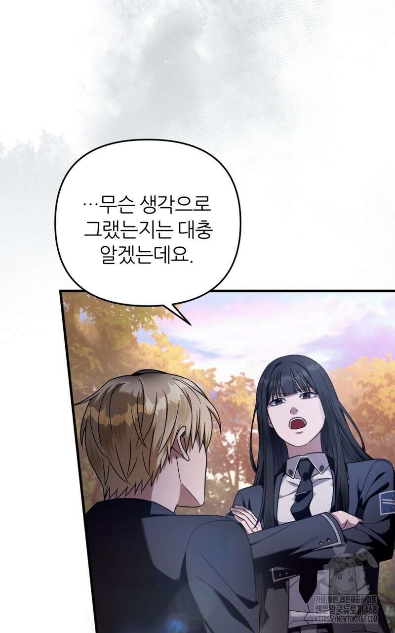 이세계 착각 헌터 35화 14