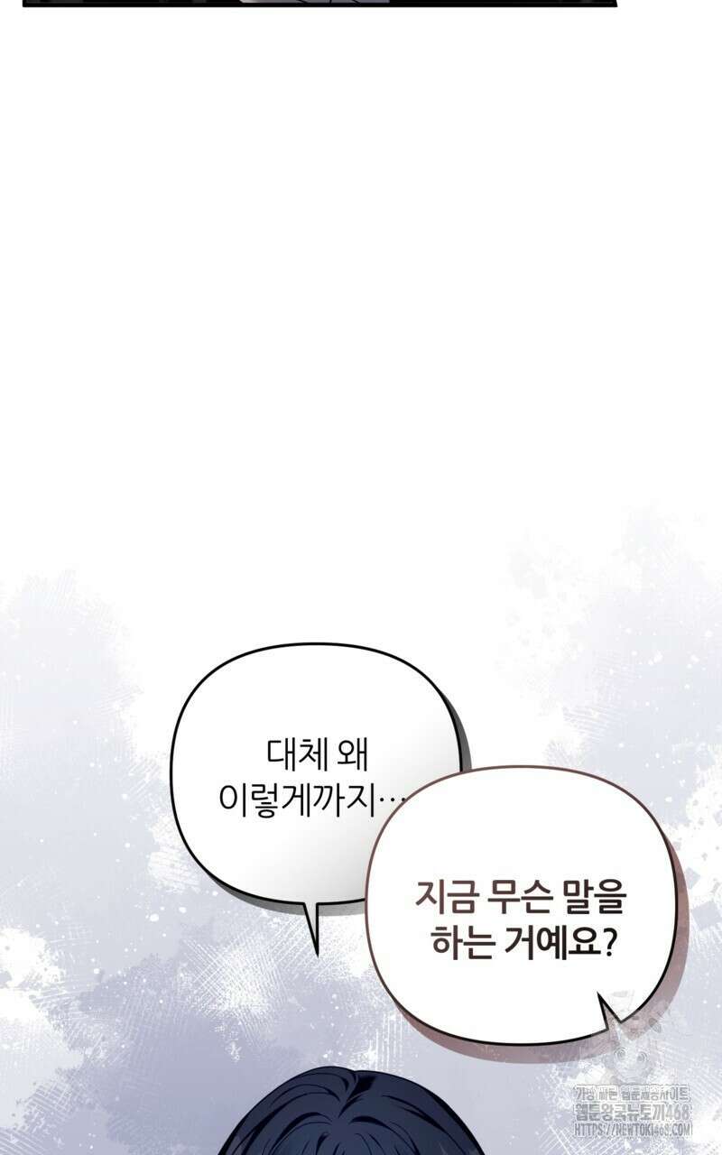 이세계 착각 헌터 35화 17