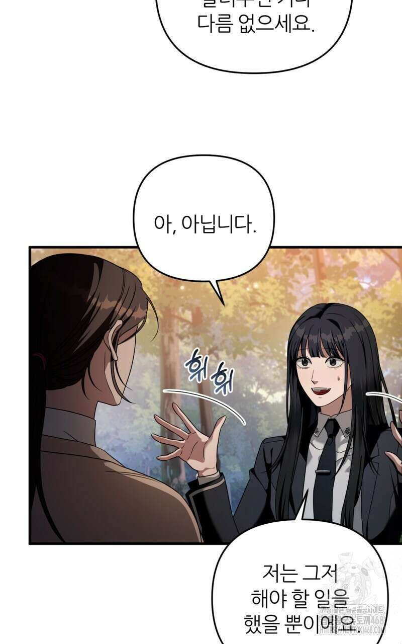 이세계 착각 헌터 35화 28