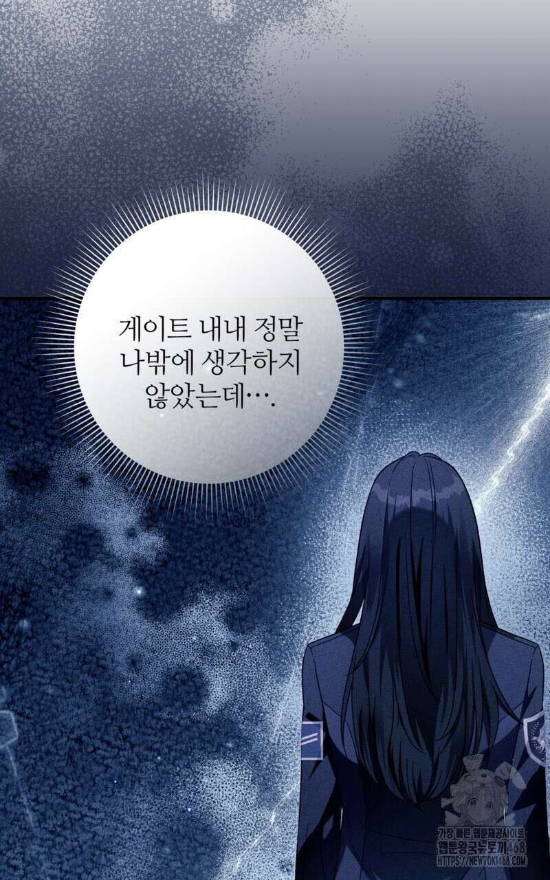 이세계 착각 헌터 35화 30