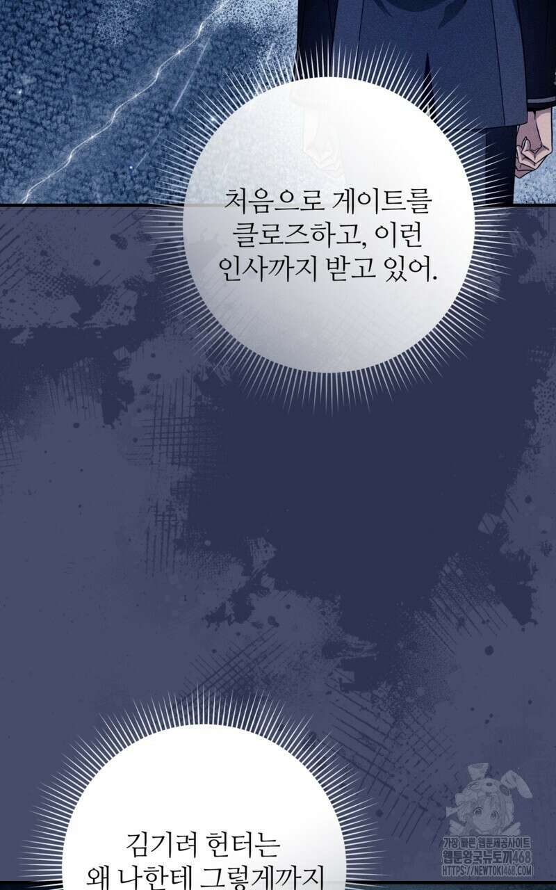 이세계 착각 헌터 35화 31