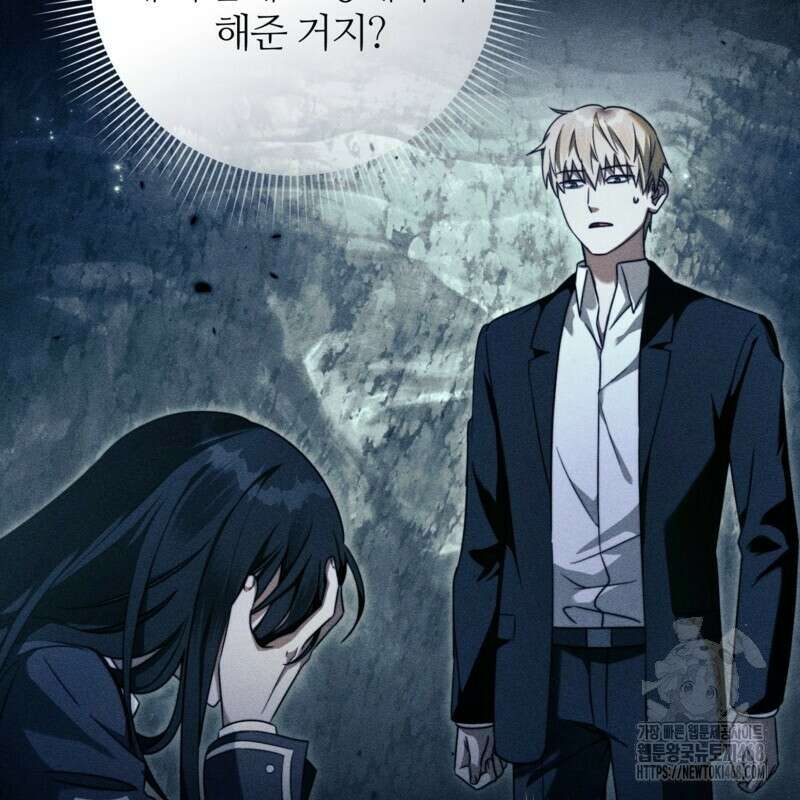 이세계 착각 헌터 35화 32