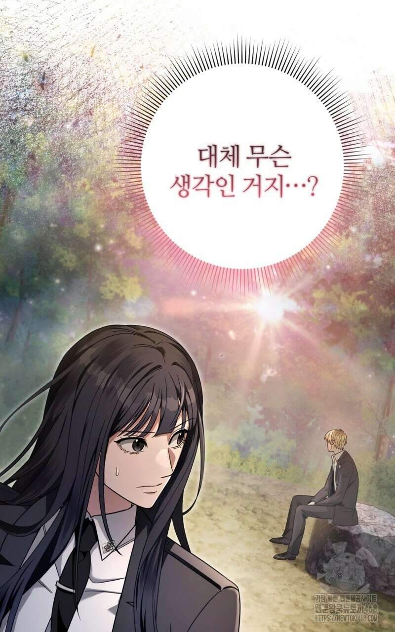 이세계 착각 헌터 35화 35