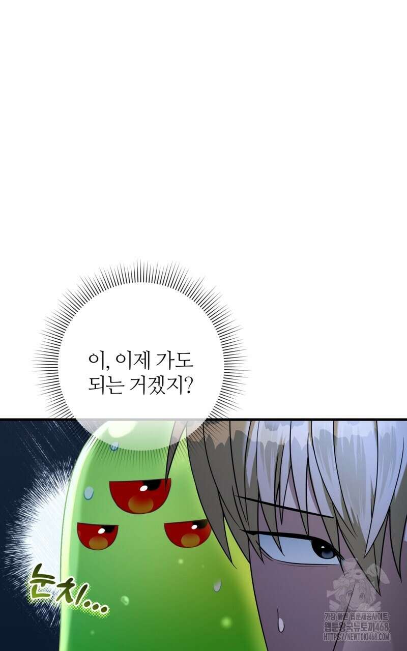이세계 착각 헌터 35화 42