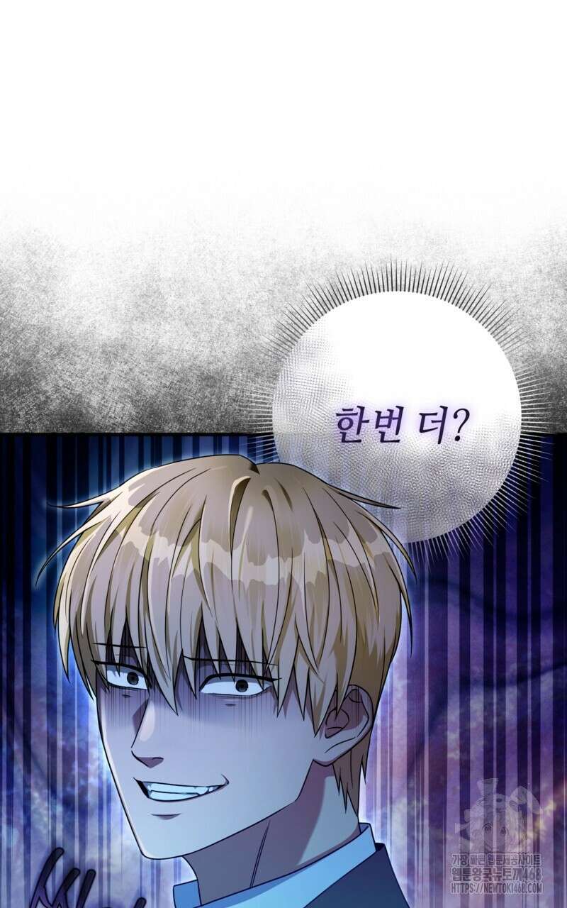 이세계 착각 헌터 35화 51