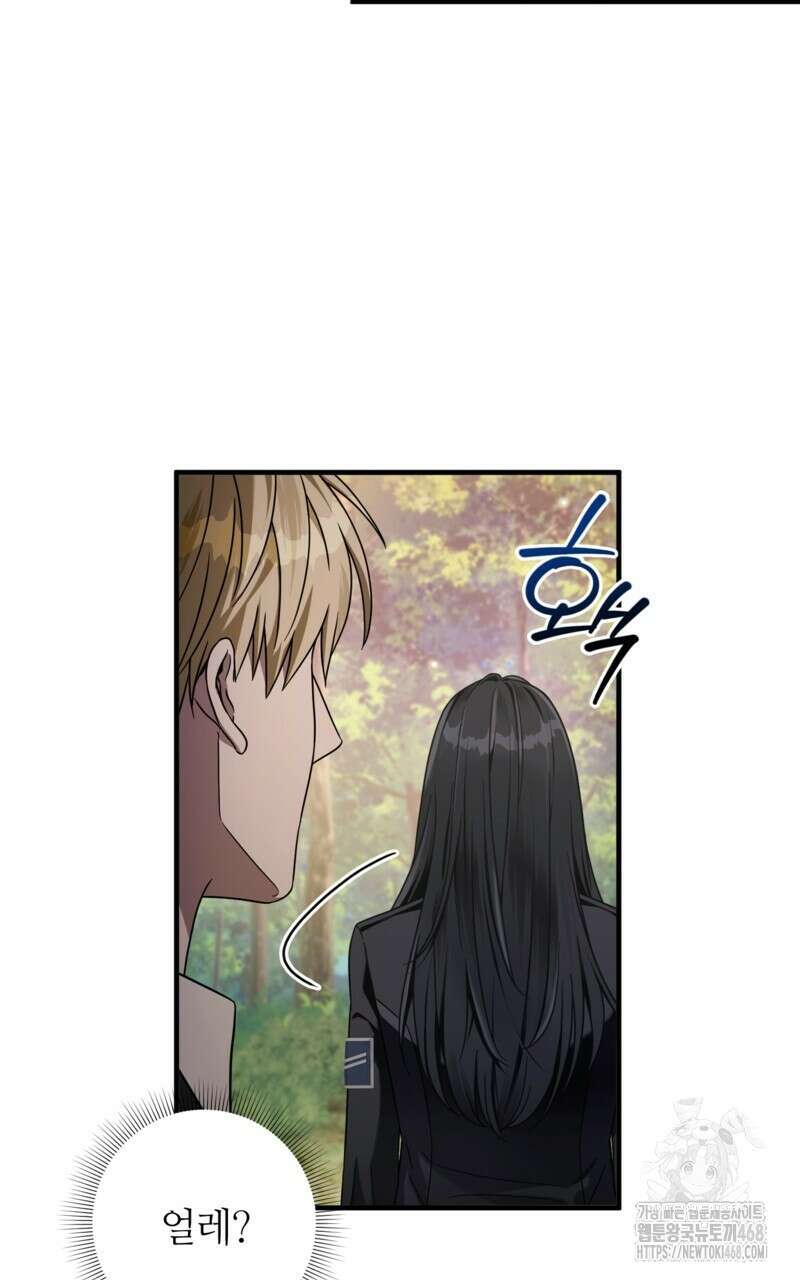 이세계 착각 헌터 35화 53