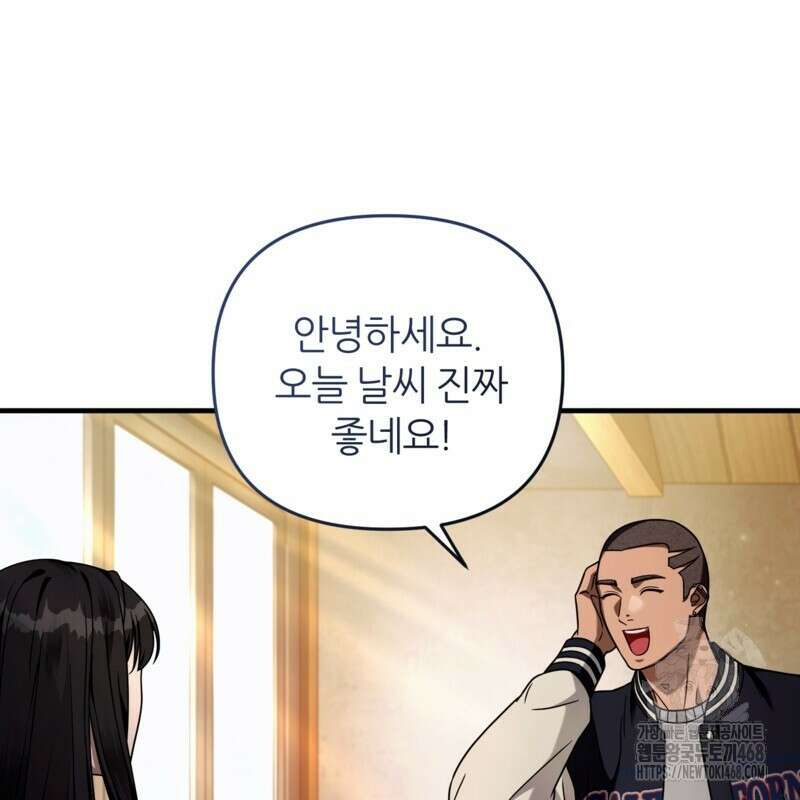 이세계 착각 헌터 35화 64
