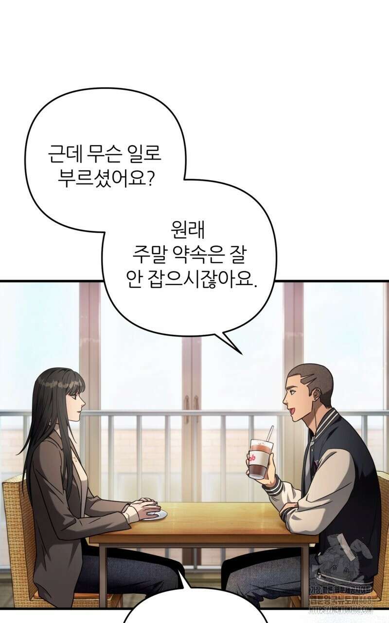 이세계 착각 헌터 35화 66