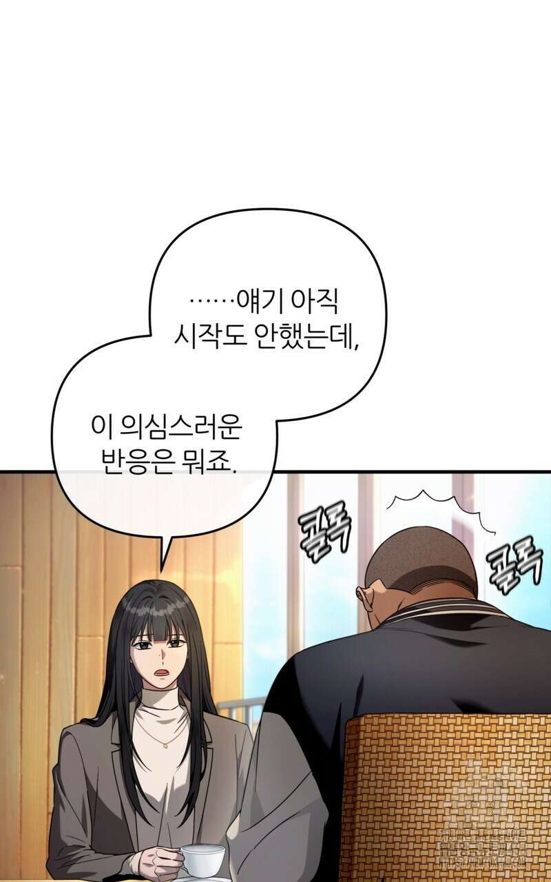 이세계 착각 헌터 35화 69
