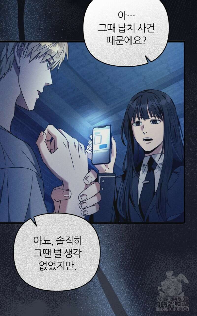 이세계 착각 헌터 35화 72