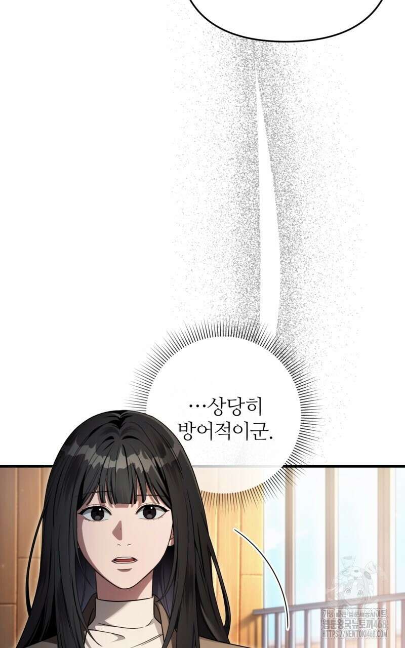 이세계 착각 헌터 35화 76