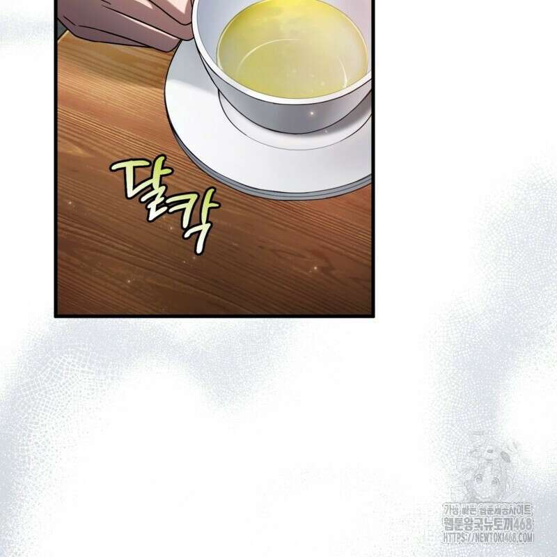 이세계 착각 헌터 35화 80